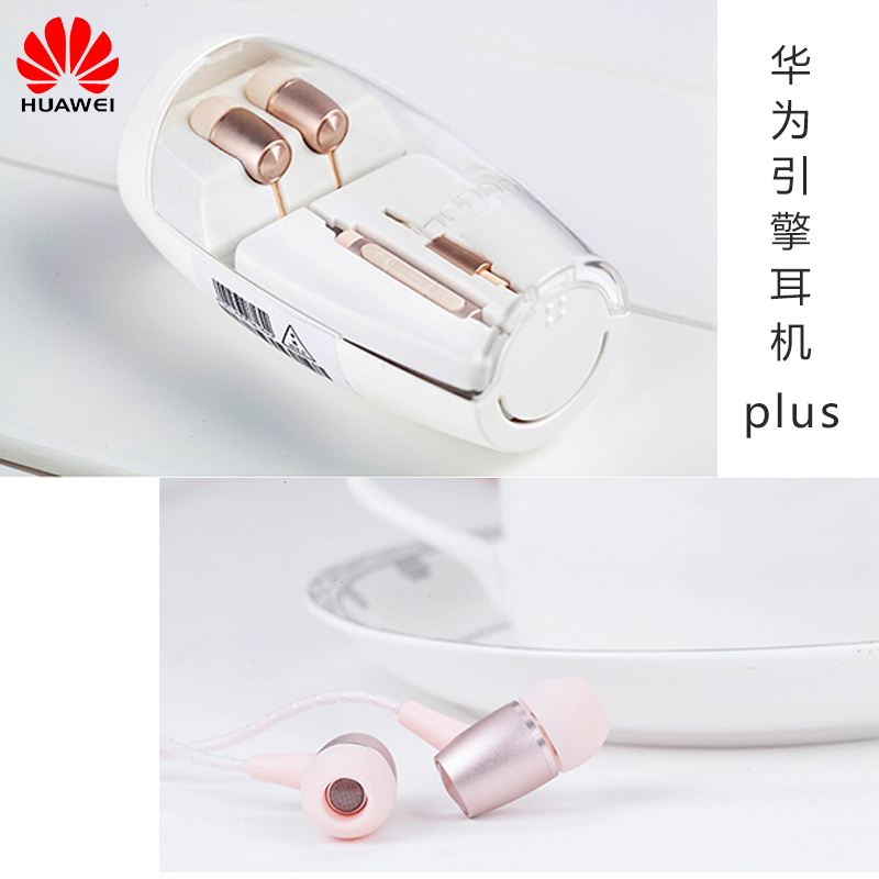 Huawei/华为 Am12手机耳机原装正品入耳式荣耀8mate9p10plus耳麦