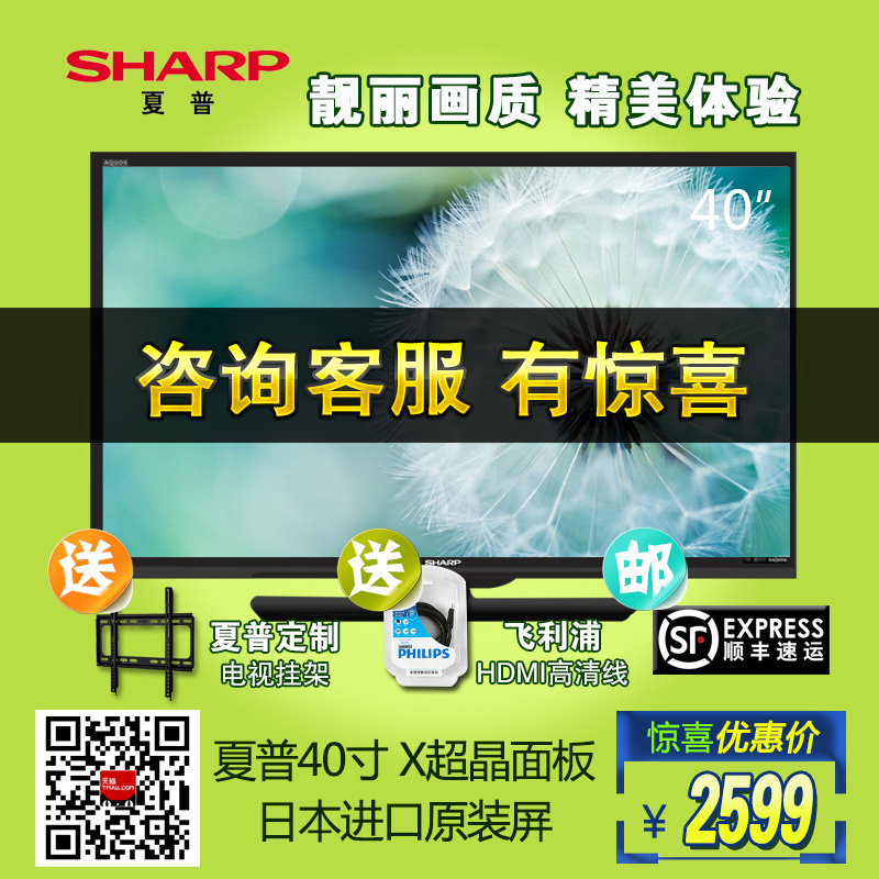 Sharp/夏普 LCD-40LX170A 40寸新款LED液晶电视机卧室推荐
