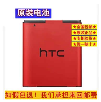 HTC G2G5G7G10G11G12电板G13G14G15G16G17G18G19G21手机原装电池