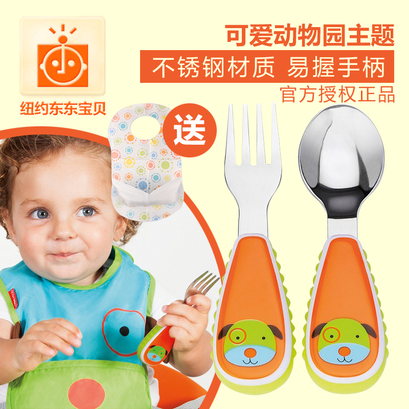 美国SKIP HOP可爱动物园宝宝不锈钢叉勺套装儿童餐具套装不含BPA