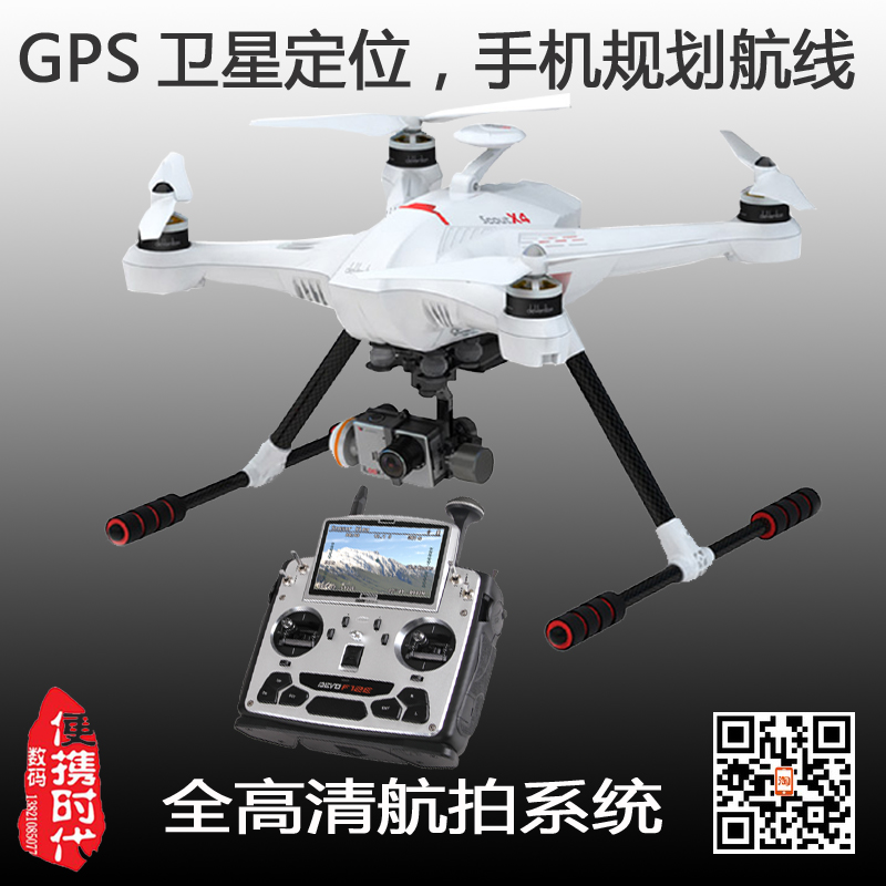 天天特价华科尔x4专业航拍器户外旅行摄像机无人机遥控飞机包顺丰