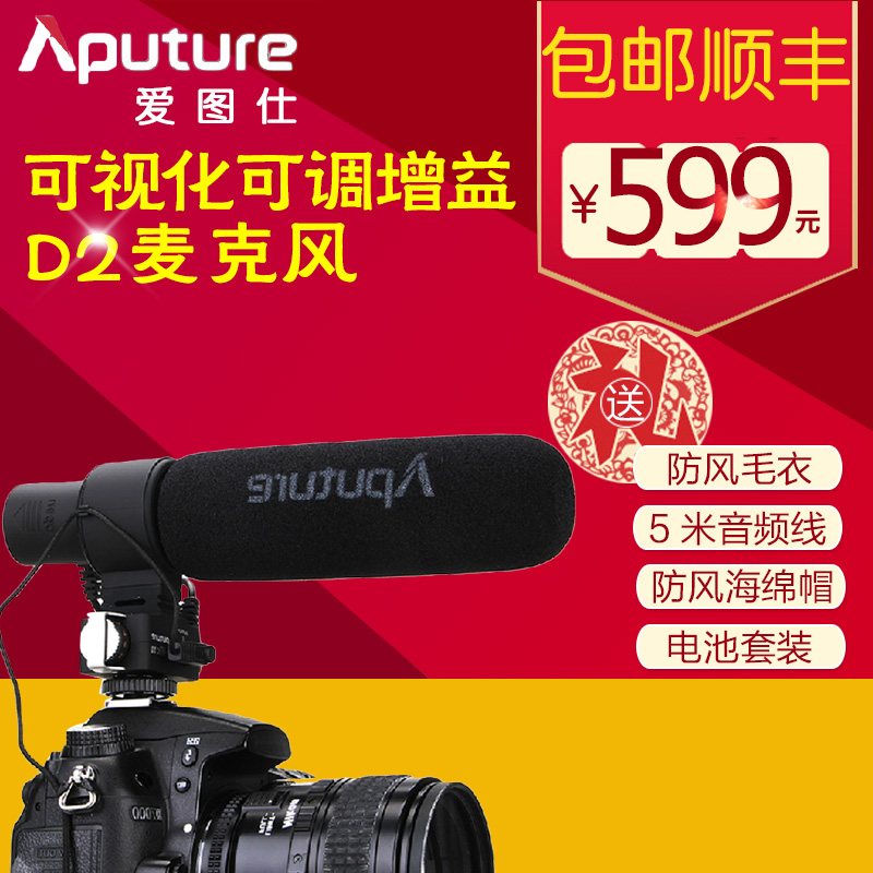 Aputure/爱图仕D2 佳能麦克风录音 相机5D3/2GH4摄像采访录音话筒