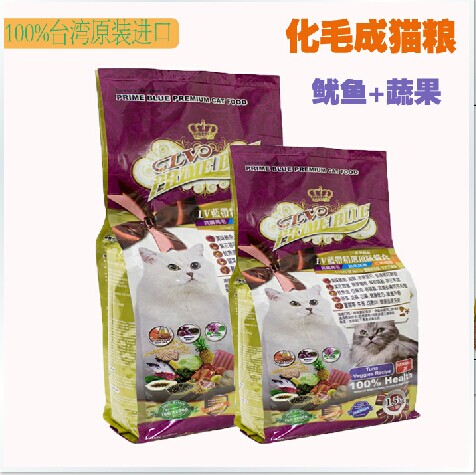 台湾原装进口LV蓝带精选进口猫粮去毛球 化毛成猫1.5kg包邮特价