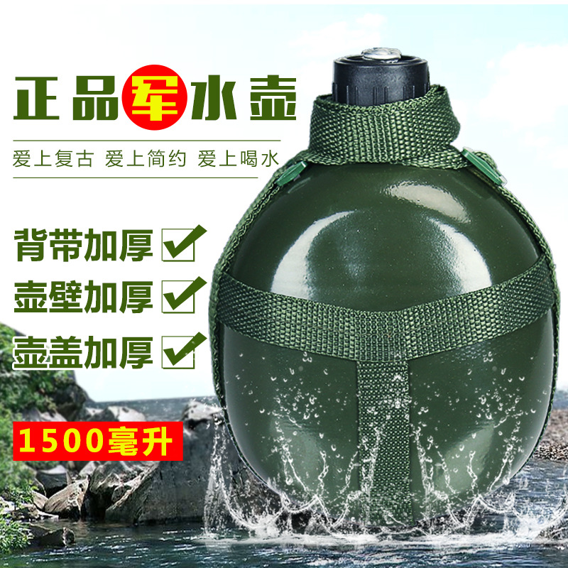 户外大容量水壶铝制学生军训用运动水杯加厚军绿色老式便携背水瓶