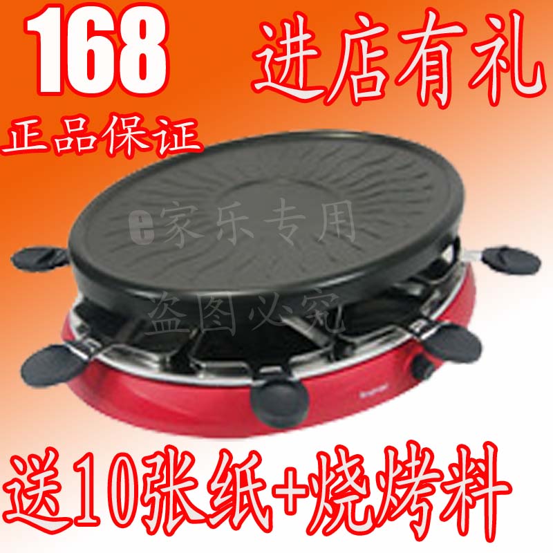 亨博电烤炉正品电热烧烤炉SC-505C 韩式家用无烟电烤盘烤肉机烧烤