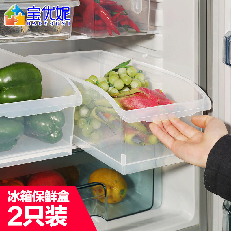宝优妮冰箱收纳盒长方形水果蔬菜保鲜盒家用干货盒厨房食物储物盒折扣优惠信息