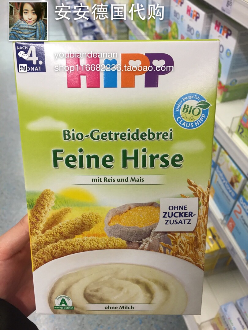 德国代购 Hipp喜宝 有机纯小米早餐米粉免敏250g 4个月+视频标记
