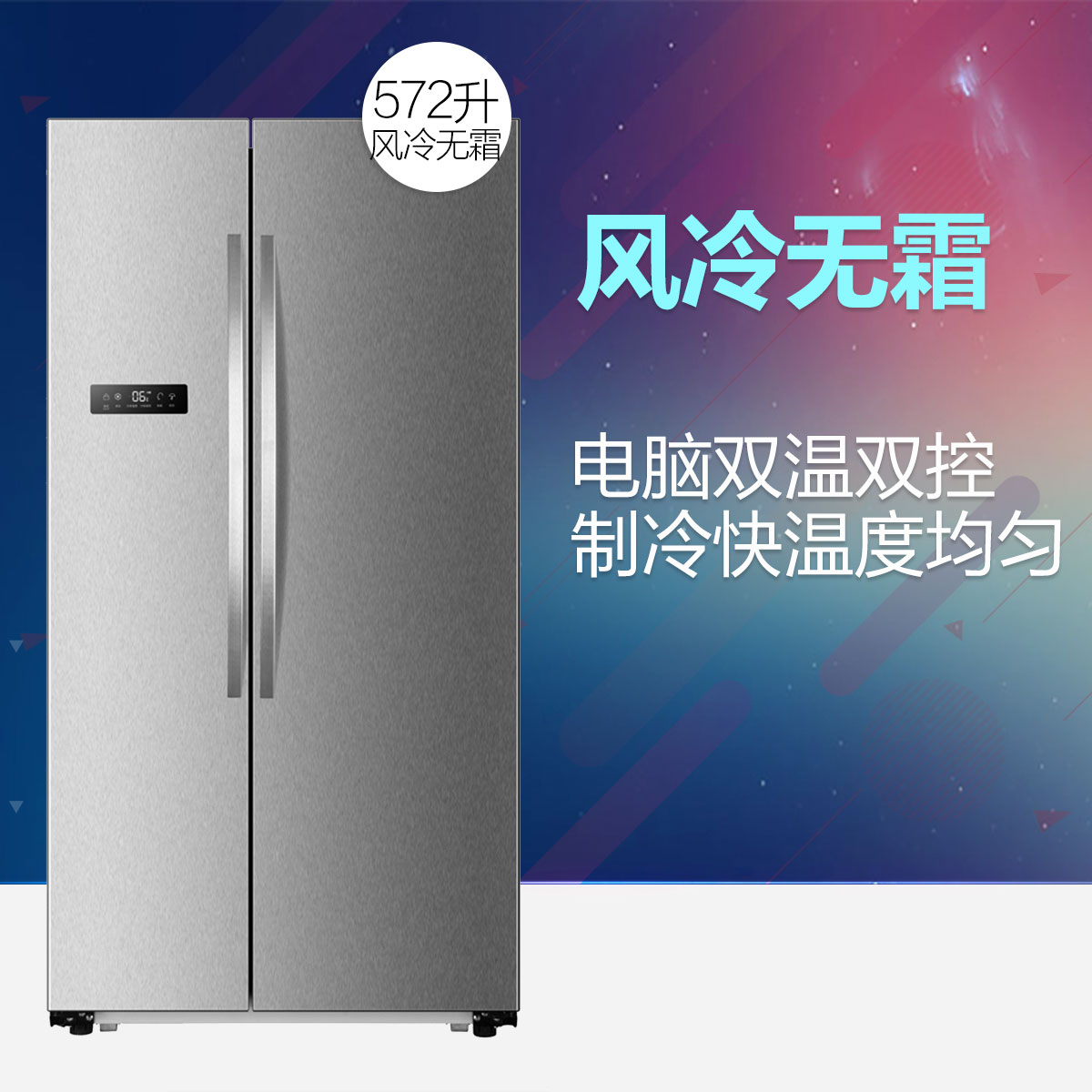 Haier/海尔 BCD-572WDPM 572升 对开门电冰箱 风冷无霜 大容量折扣优惠信息