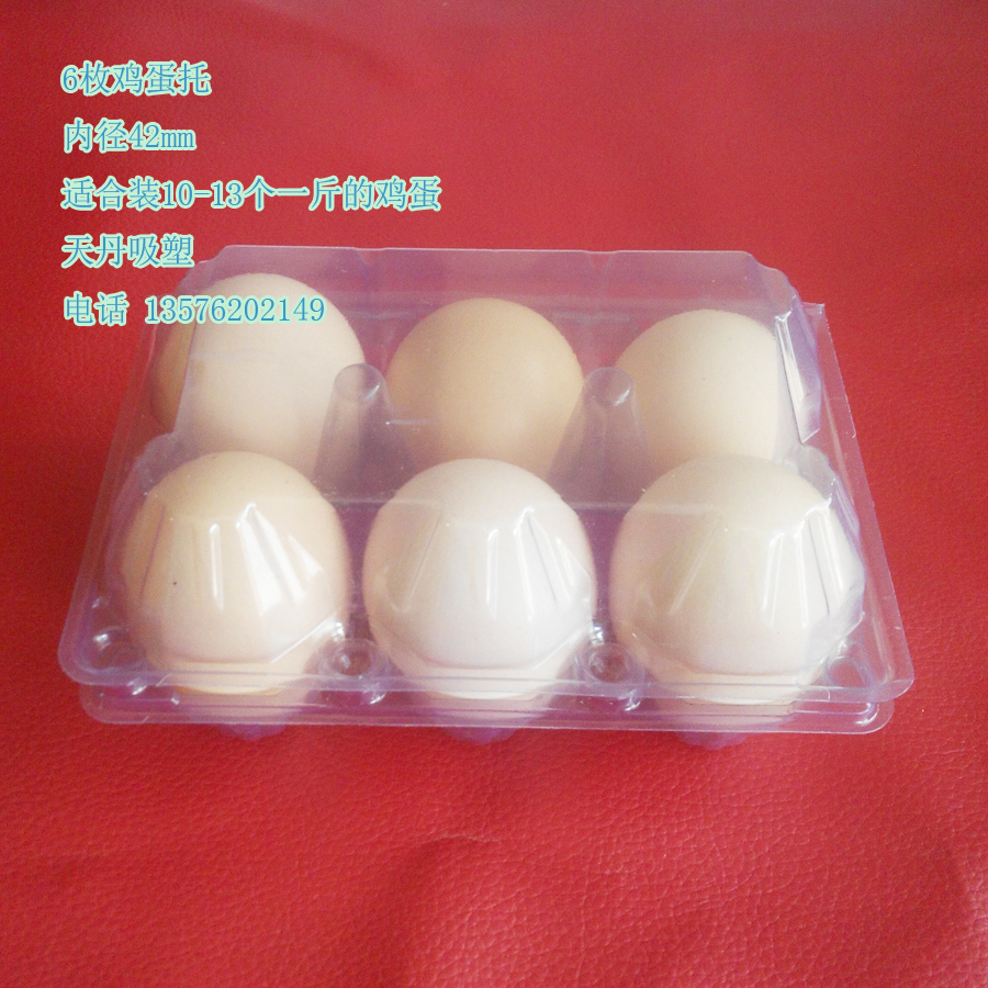 户外6枚小号土鸡蛋蛋托柴鸡蛋绿壳蛋托盘塑料吸塑包装盒内径42mm