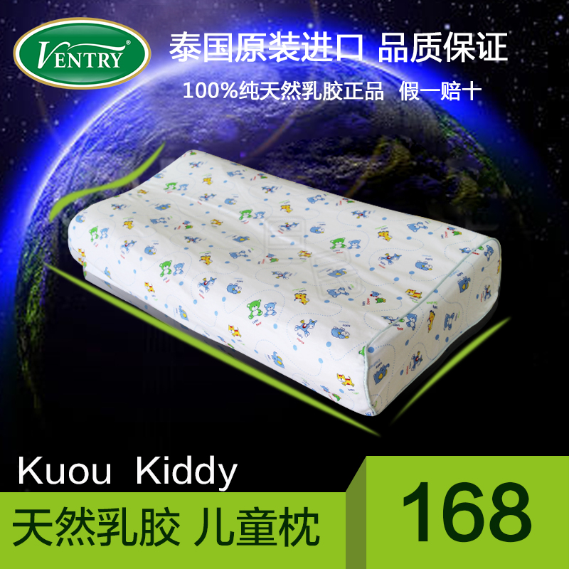 ventry正品进口泰国乳胶枕头 枕芯儿童枕头 小孩宝宝学生全棉加长