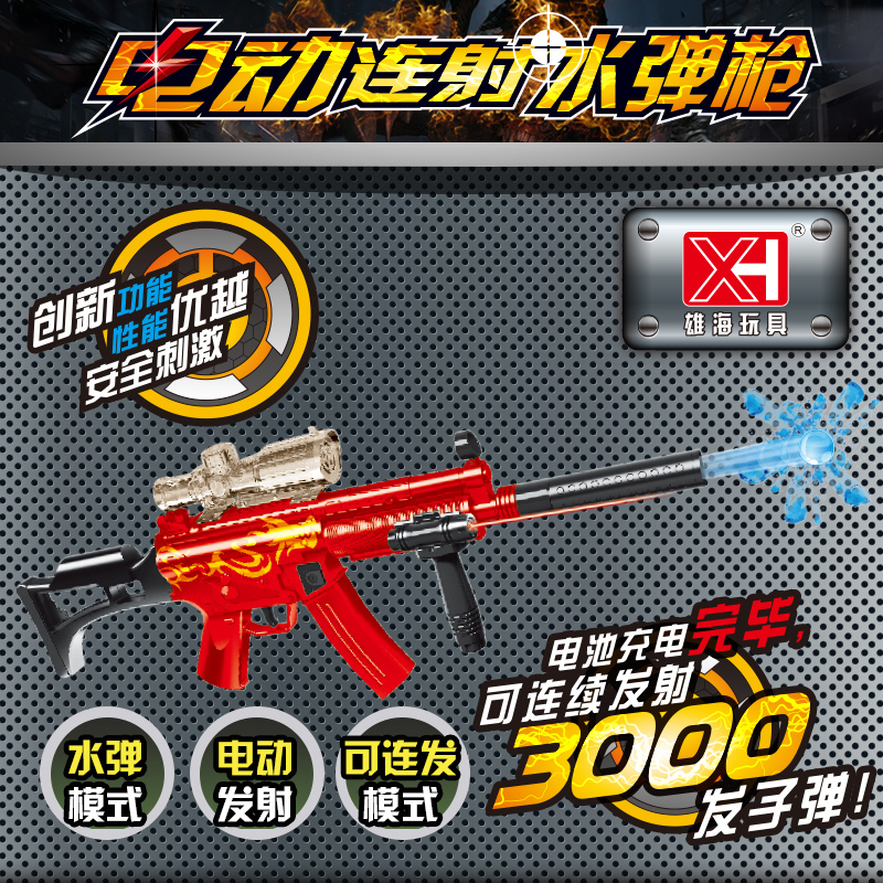 儿童bb弹玩具枪 电动连发水弹枪 水晶弹可发射子弹狙击玩具冲锋枪