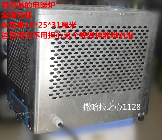 可控温鼠笼式低温炉 电炉子电暖器取暖器0-3000瓦可调电暖炉包邮