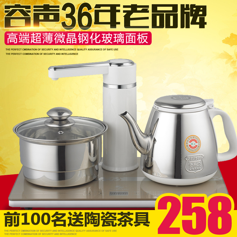 容声电磁茶炉自动上水三合一茶具套装加水抽水烧水壶泡茶壶电磁炉