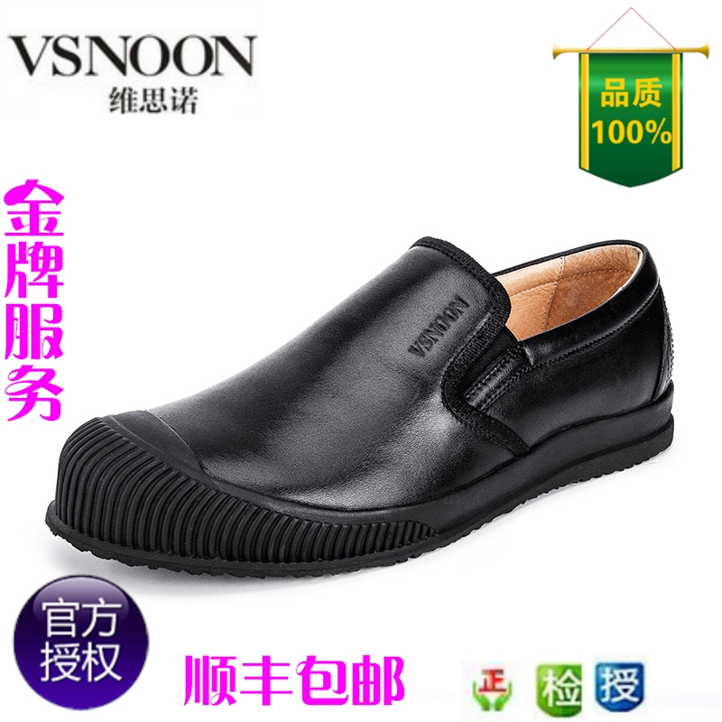 维思诺正品【VSNOON】简约风尚牛皮包边套脚防踢时尚休闲鞋VS078B