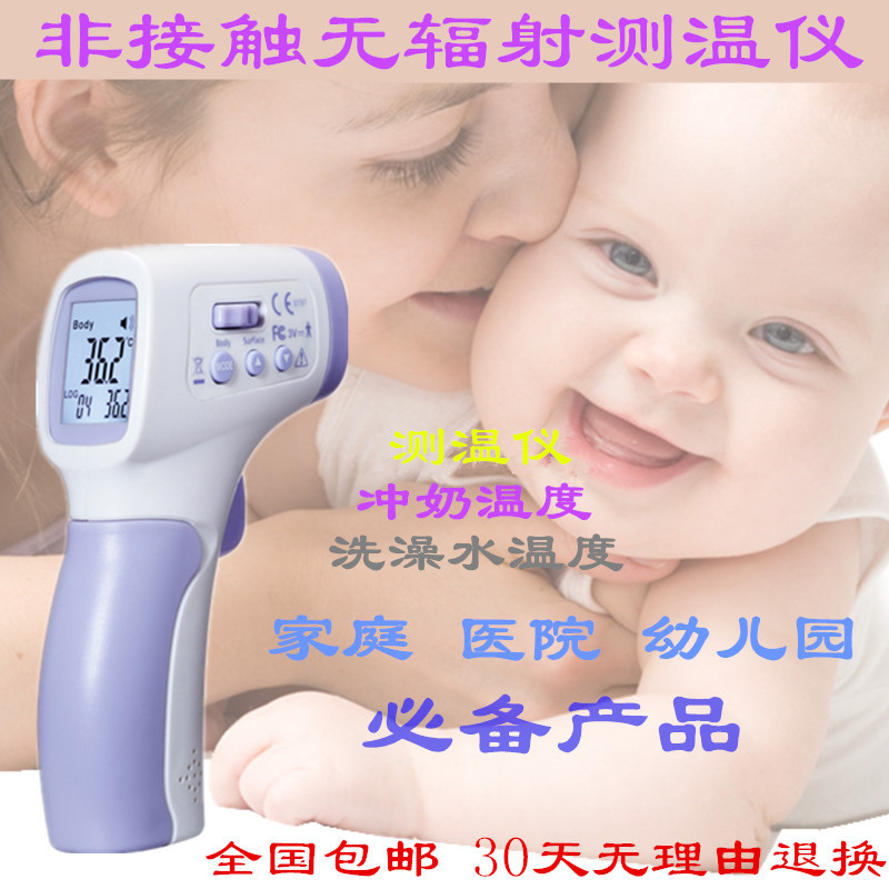 CEM华盛昌DT-8806H/S人体宝宝老人婴儿童非接触式红外线测温仪枪折扣优惠信息