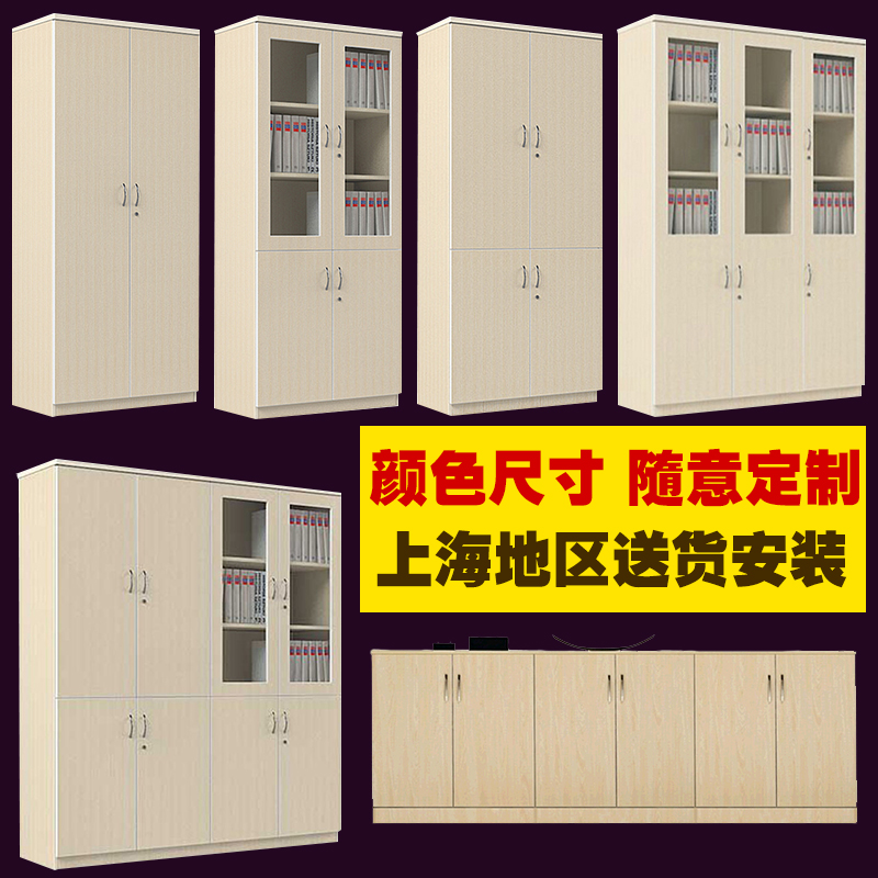 木质办公家具储物柜办公室文件柜子资料柜板式带锁木制矮柜上海折扣优惠信息