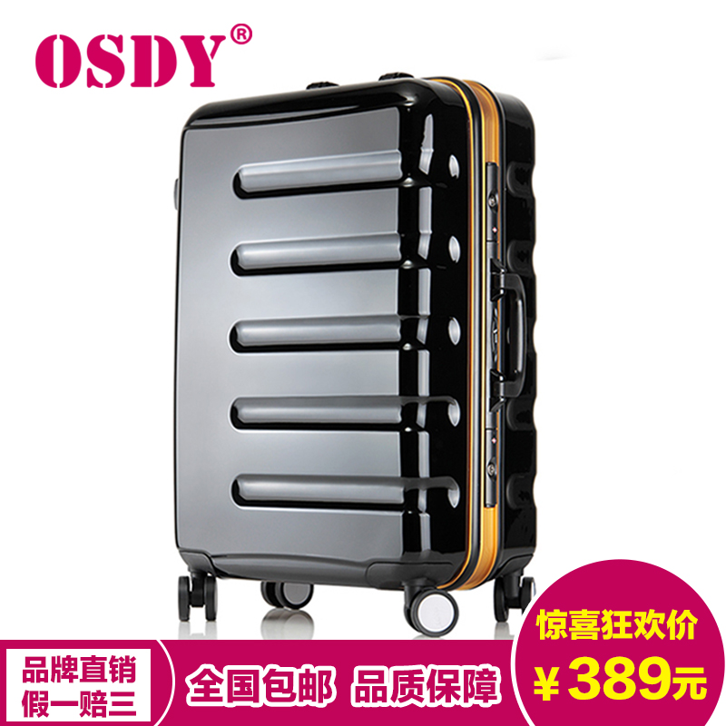 OSDY高端铝框飞机托运箱24 26 29寸万向轮旅行男女商务行李登机箱折扣优惠信息