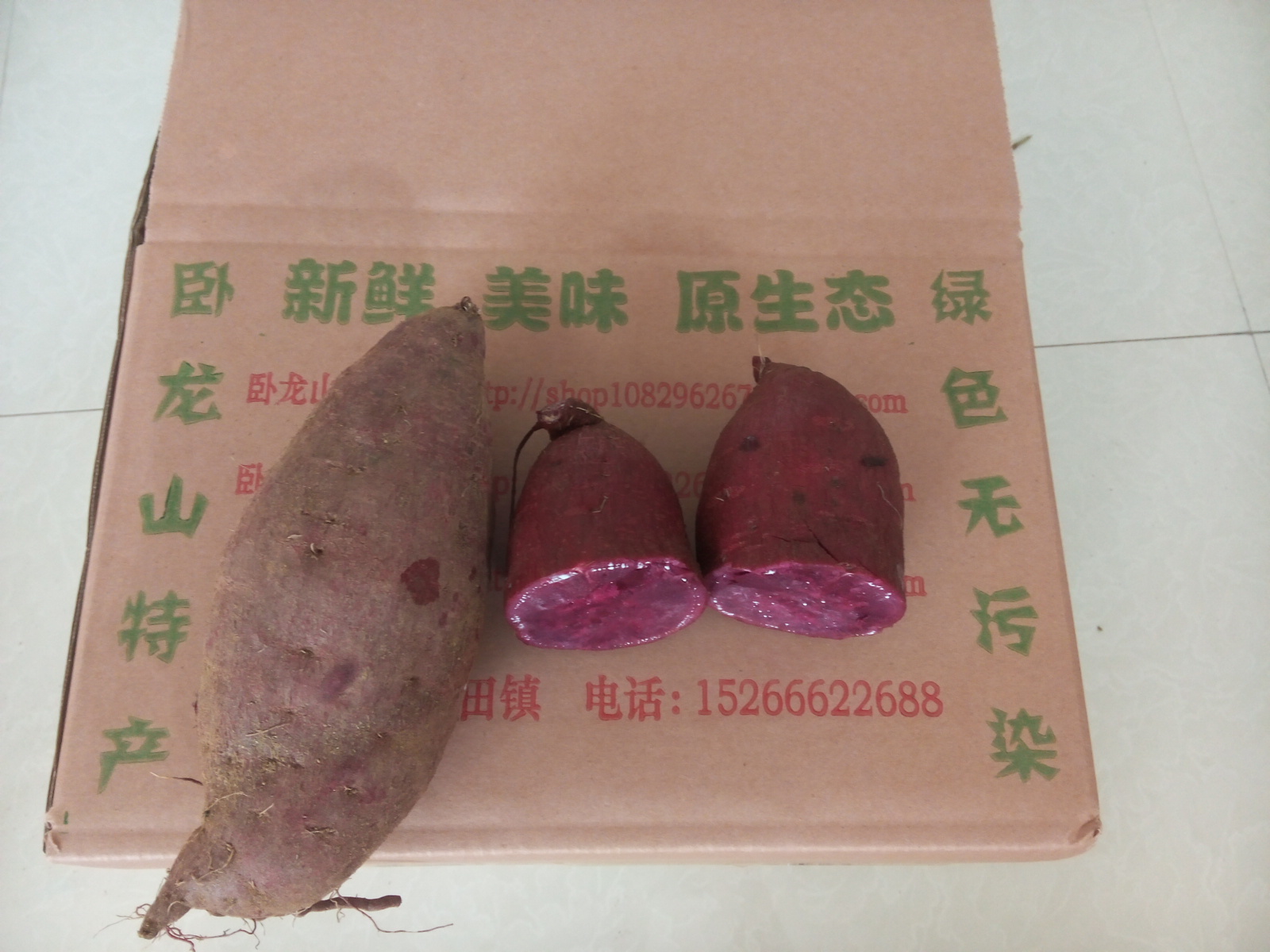 现货紫薯地瓜，山东沂蒙山新鲜地瓜红薯紫薯，满5斤限地区包邮