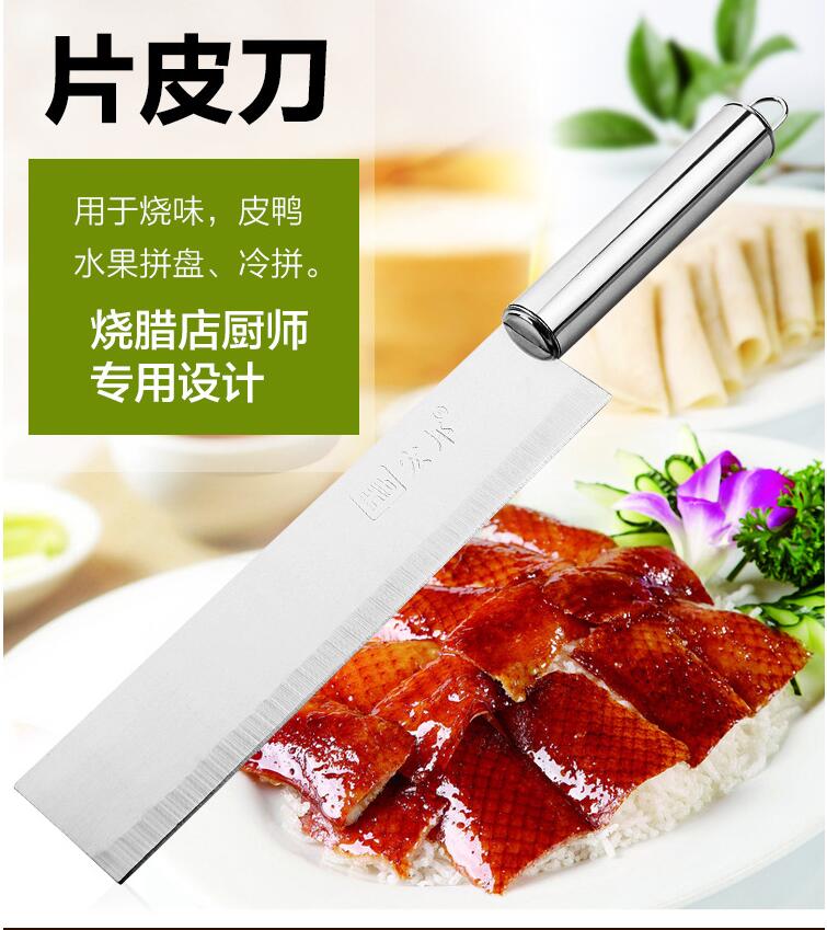 不锈钢西瓜刀宏邦多功能全钢水果刀削皮刀片皮刀厨房家用寿司刀