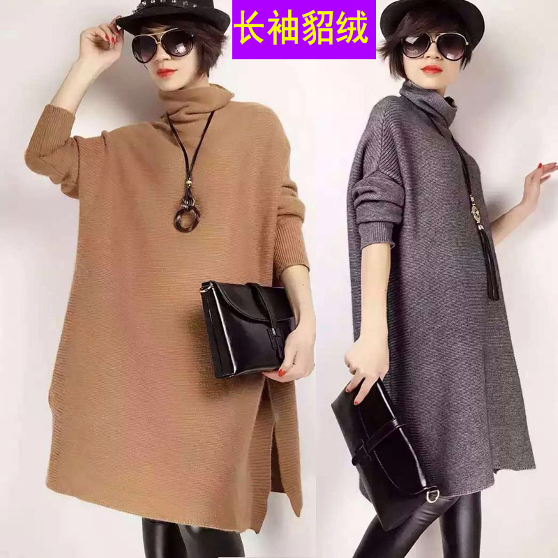 2015韩版女装新款高领貂绒衫中长款套头打底衫冬季女士毛衣纯色厚折扣优惠信息