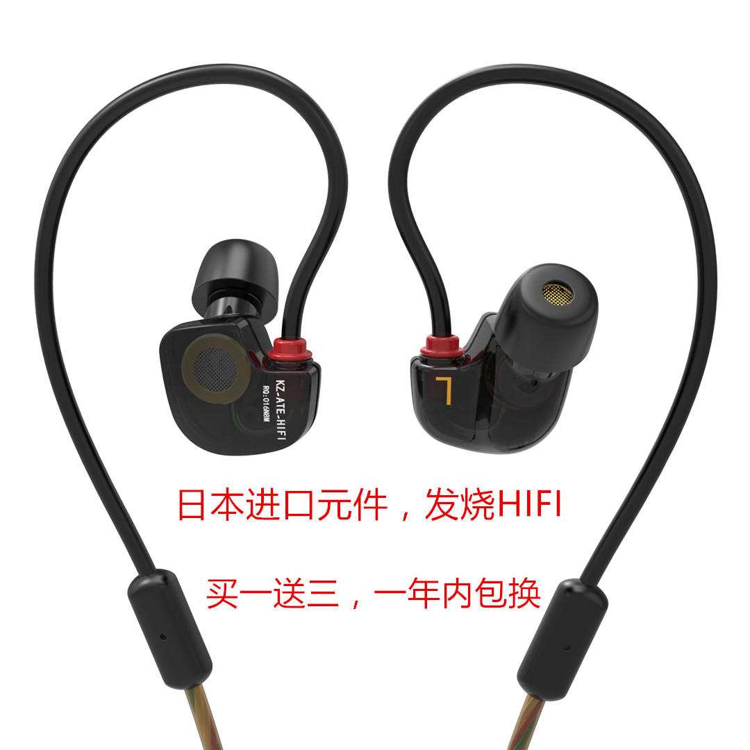 KZ ATES运动音乐耳机耳机入耳式重低音发烧耳机绕耳式通话带麦折扣优惠信息