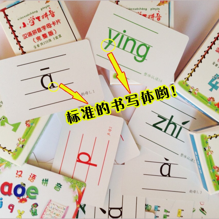 汉语拼音字母 学习卡片一年级同步拼音教学卡片带声调四线格拼音