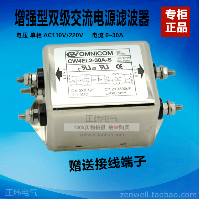 台湾电源滤波器30A单相交流220V双级螺栓式接线电源净化器包邮