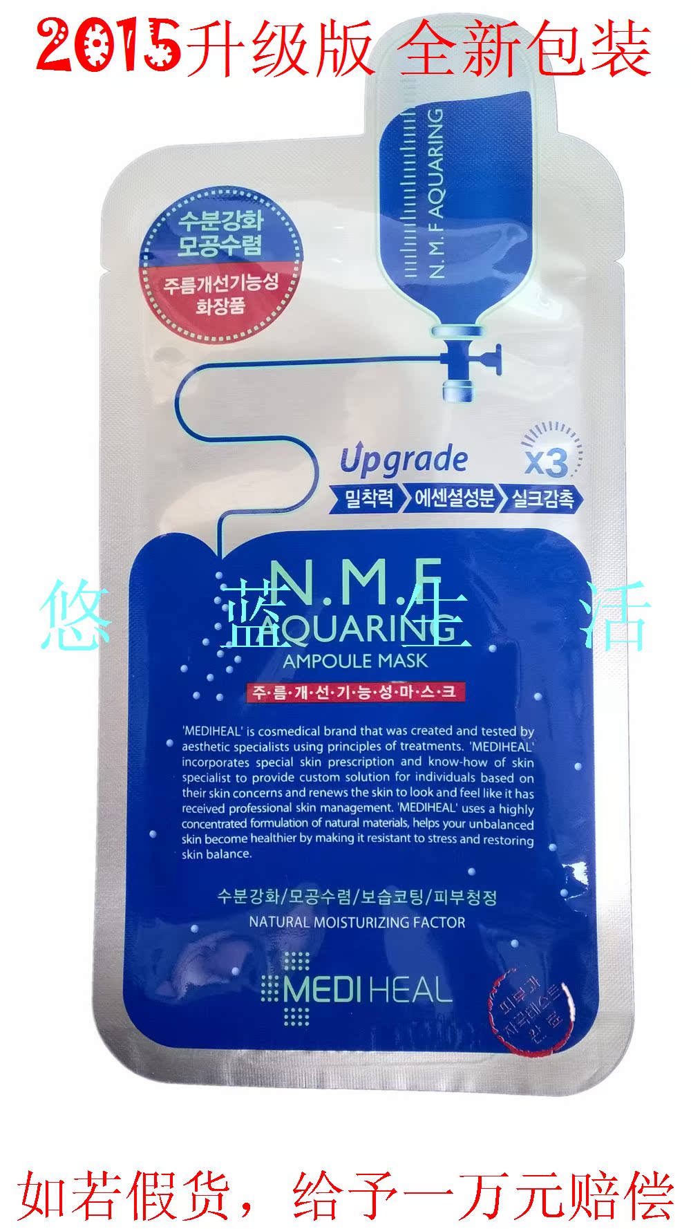 韩国正品 Clinie/可莱丝 2015年全新包装保湿补水NMF针剂水库面膜
