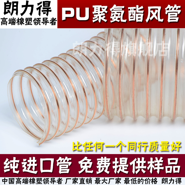 PU聚氨酯风管 进口PU钢丝软管 透明pu吸尘通伸缩风管 壁厚0.63mm