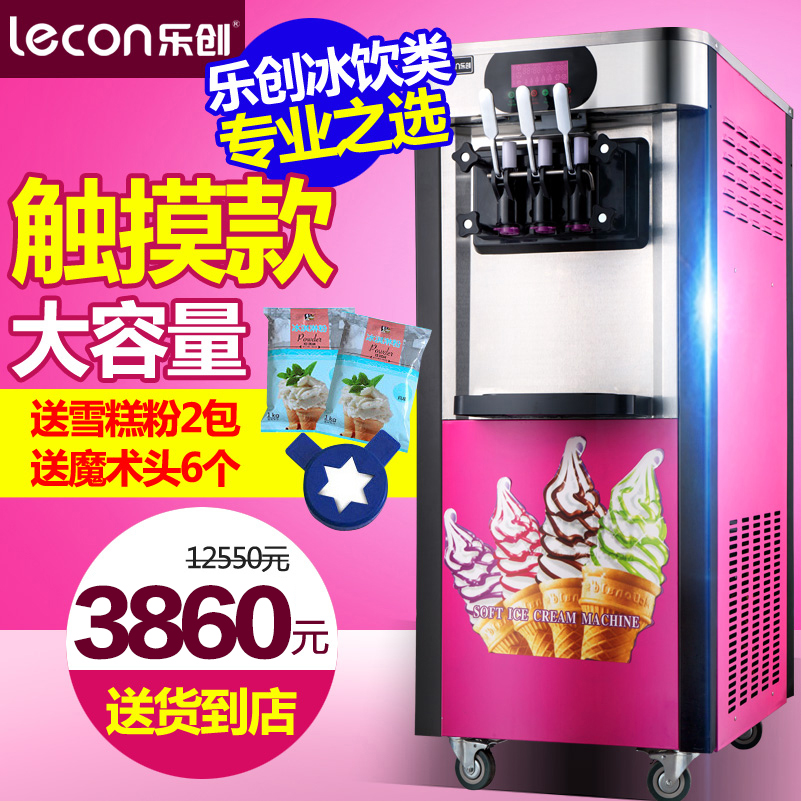 乐创软冰淇淋机冰激凌机商用全自动甜筒雪糕机三色立式包邮折扣优惠信息