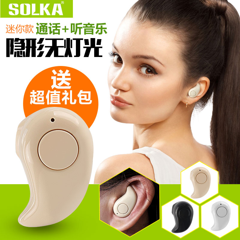 SOLKA/索莱卡 xk1蓝牙耳机4.0隐形超小迷你耳塞式4.1无线运动苹果