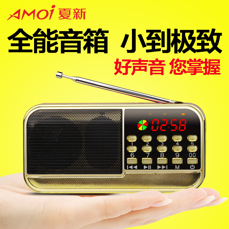 Amoi/夏新 X500老人收音机插卡U盘广场舞音箱便携音响教师扩音器折扣优惠信息