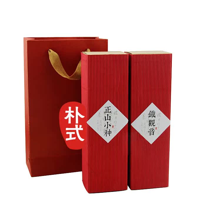 创意新款彩色瓦楞纸茶叶包装盒福满园两件套加手提袋便携纸盒定制