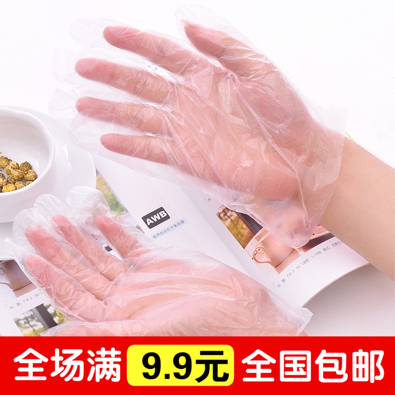 特价洁能 一次性手套 加厚 卫生 PE薄膜 龙虾 手套50只装折扣优惠信息
