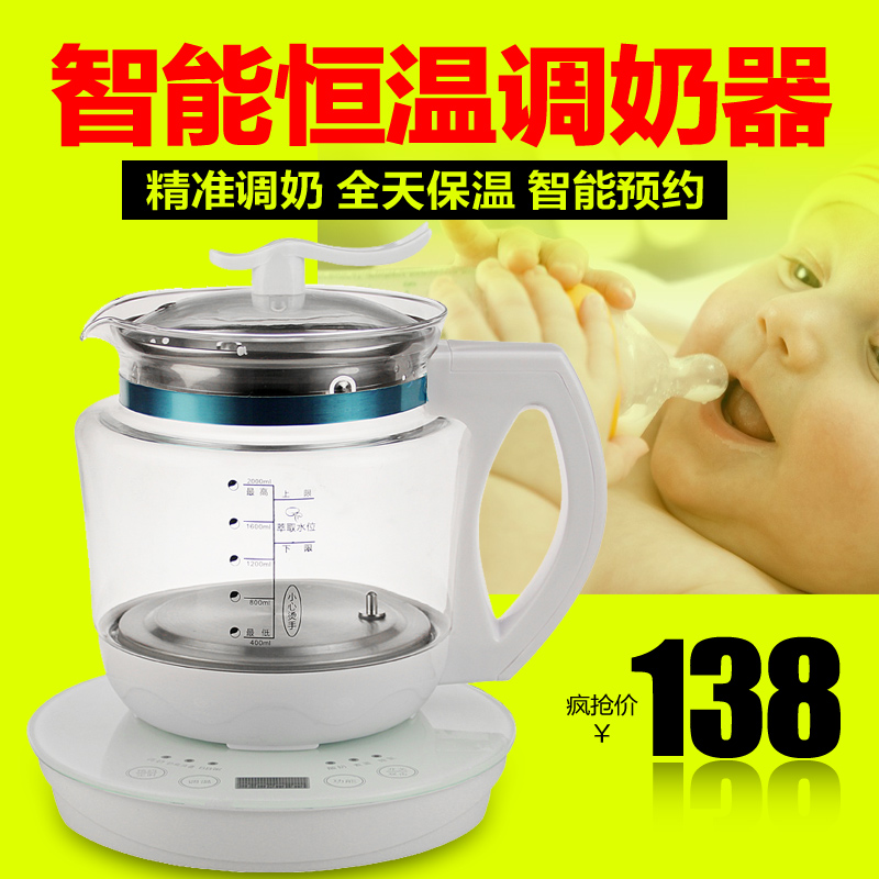 韩代品牌恒温调奶器多功能暖奶器温奶器冲奶器机玻璃智能恒温水壶折扣优惠信息