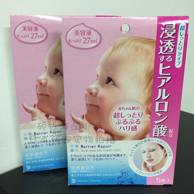 现货 日本代购 Mandom/曼丹婴儿肌面膜 粉色玻尿酸深层保湿5枚