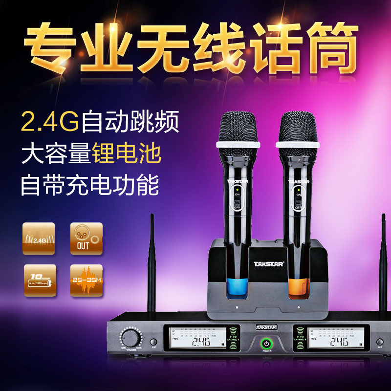 Takstar/得胜 DG-K80 2.4G无线数字麦克风KTV/家用话筒带锂电充电