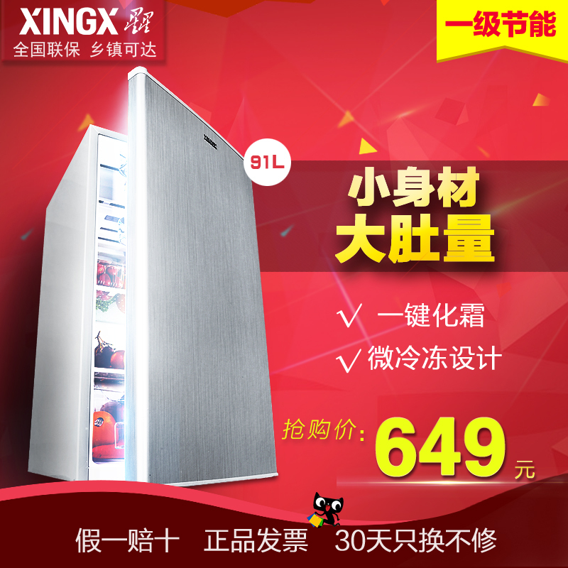 XINGX/星星 BC-91EC 家用单门小型/小冰箱/电冰箱冷藏折扣优惠信息