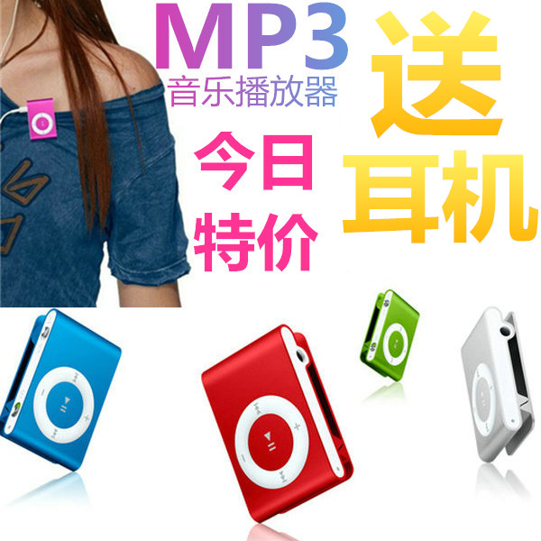 新款迷你MP3 运动跑步MP3 时尚插卡mp3 可爱随身听 音乐播放器折扣优惠信息