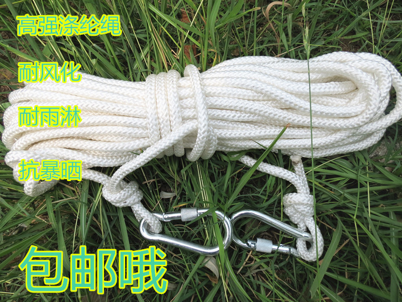 包邮10米晾衣绳加粗涤纶耐日晒防滑防风捆绑户外加粗晾衣绳晒被绳