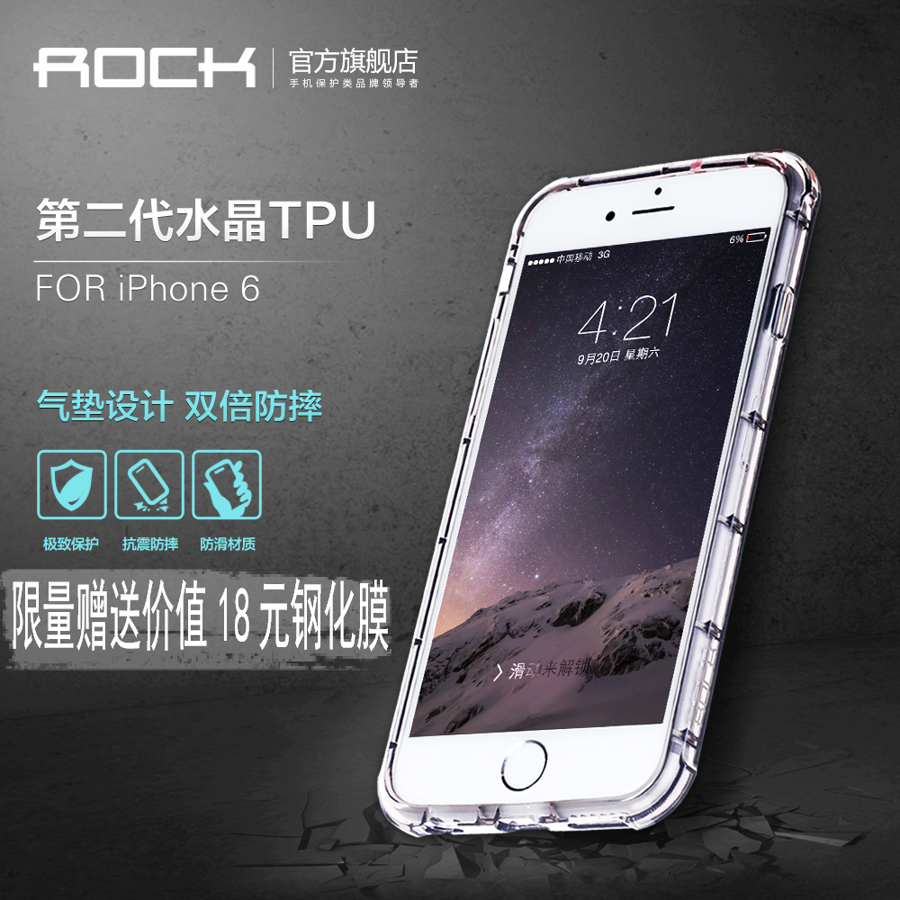 ROCK苹果6S六硅胶套全包i6p puls iPhone6Plus防摔防爆手机壳加厚