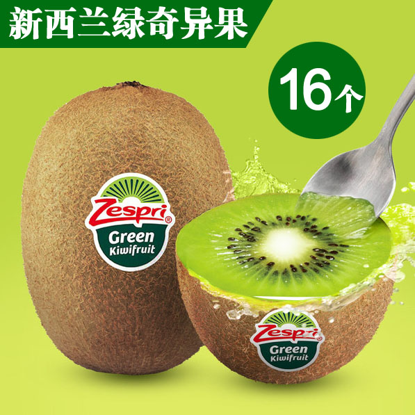 新鲜水果 佳沛新西兰绿奇异果16个装 新西兰进口奇异果猕猴桃包邮