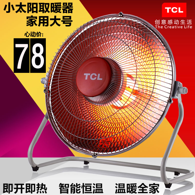 全国包邮TCL小太阳取暖器 大号家用电暖器 节能省电暖风机电暖气