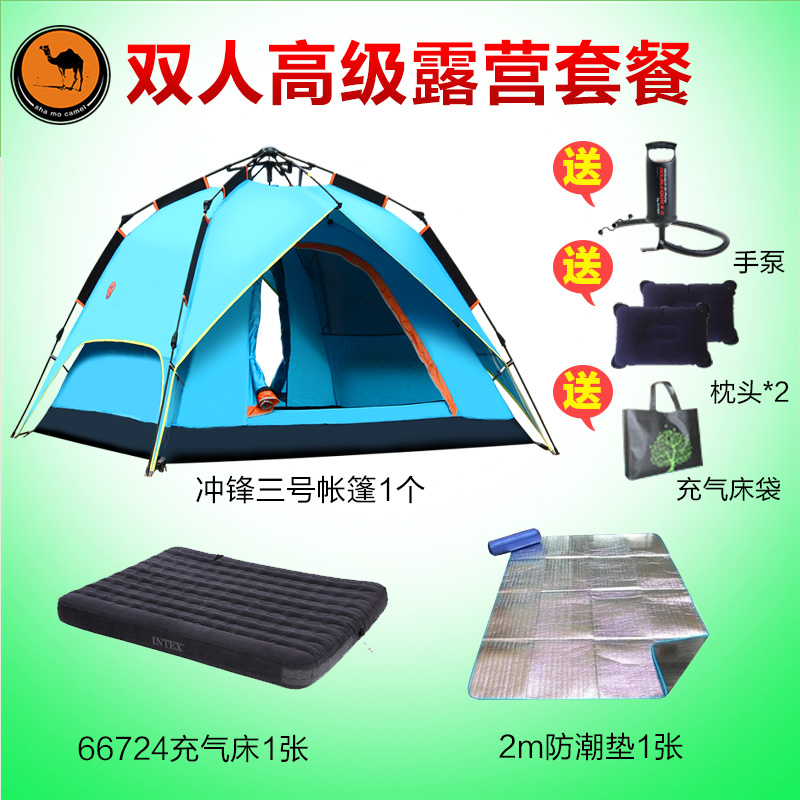 骆驼户外野营套餐 气压式自动帐篷 露营双层野营帐篷3-4人套装折扣优惠信息