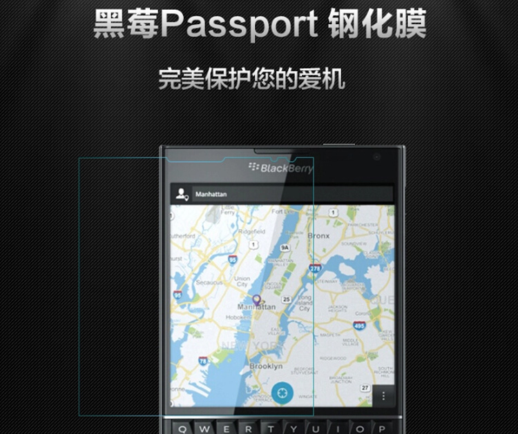 BlackBerry/黑莓passport 护照Z10 Q10 Q20  弧面钢化玻璃膜