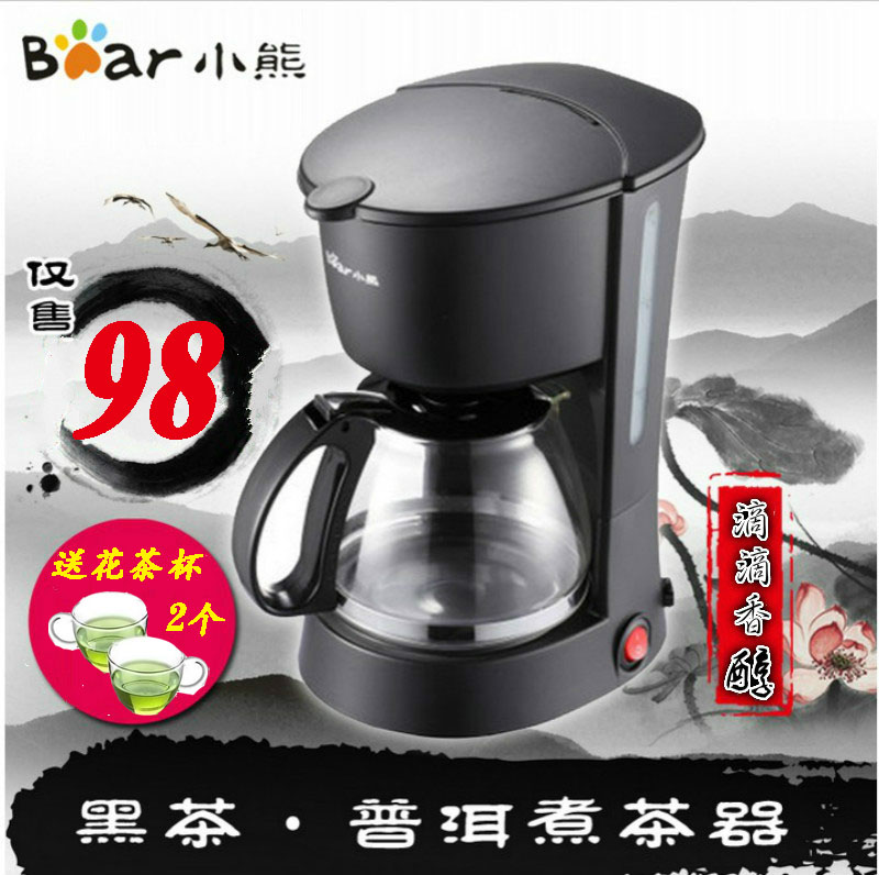 普洱黑茶煮茶器全自动美式咖啡机家用泡茶机Bear/小熊 KFJ-403