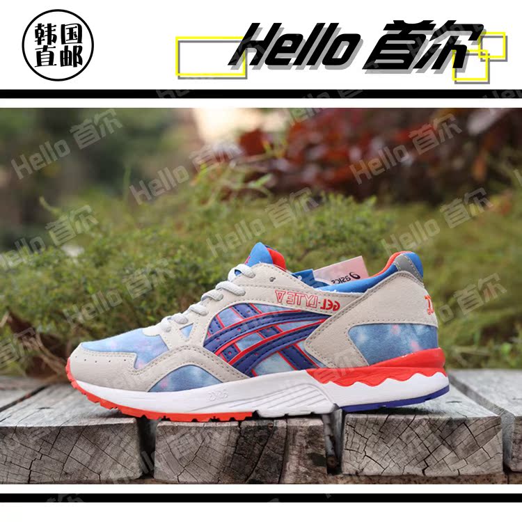 【Hello】亚瑟士男鞋H503N-1052 扎染星空 跑鞋运动跑步鞋女鞋