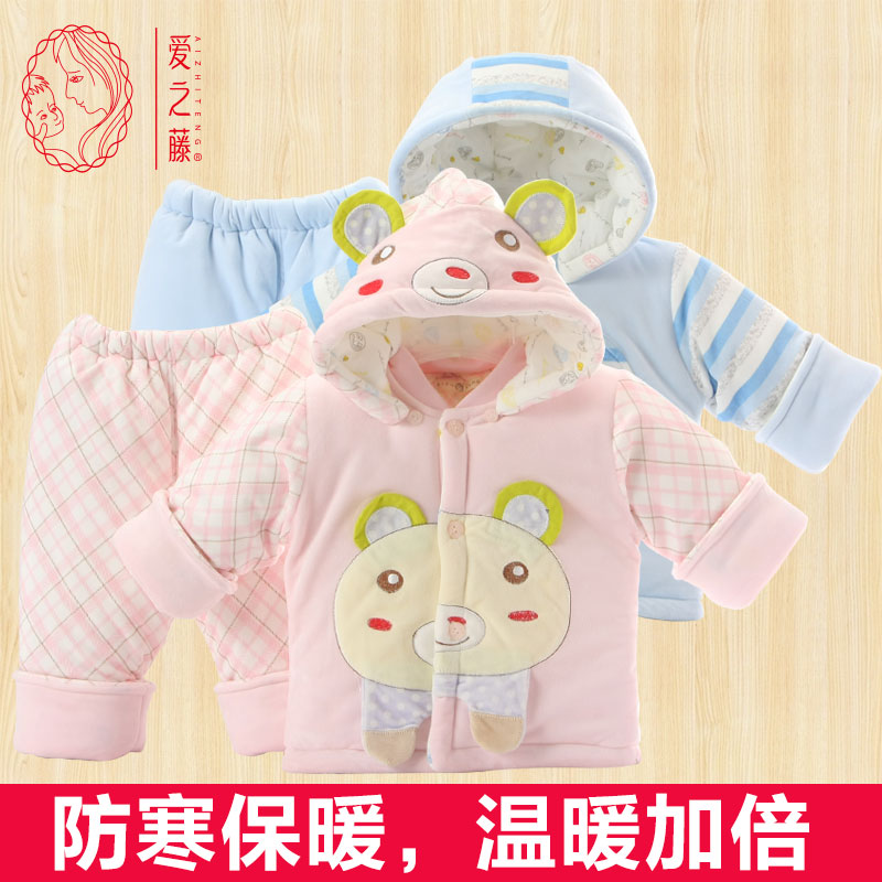 爱之藤婴儿衣服0宝宝棉袄1秋冬季2月3岁男女童加厚外出棉服款套装