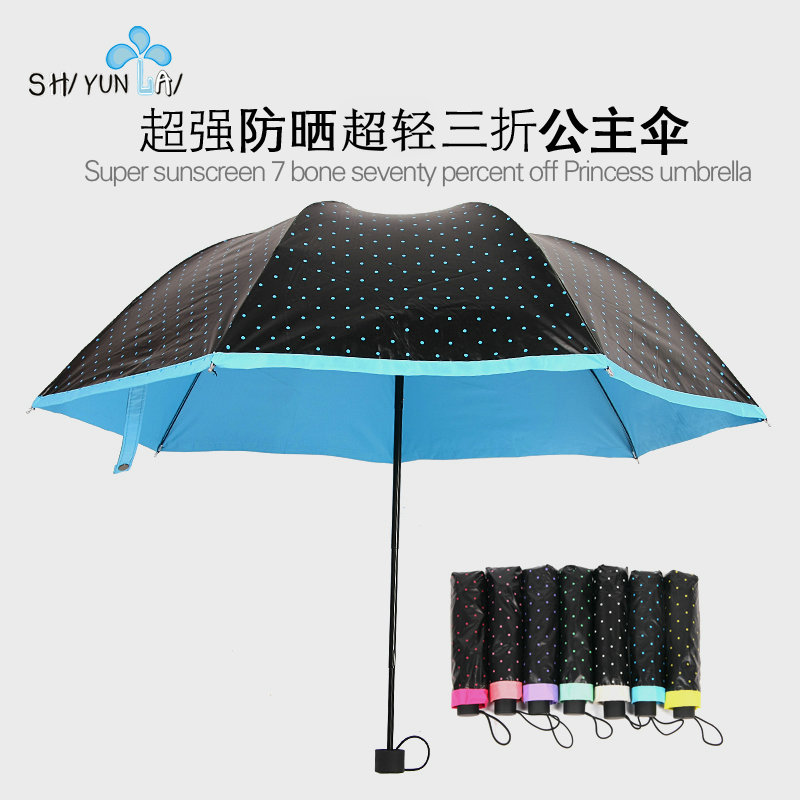 韩国创意黑胶太阳伞防紫外线三折超轻女遮阳伞防晒公主折叠晴雨伞