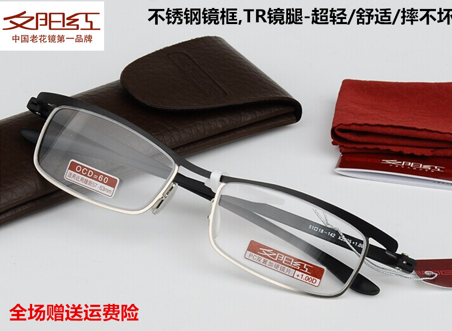 夕阳红老花眼镜不锈钢100/150/200/250/300度树脂进口德国不锈钢
